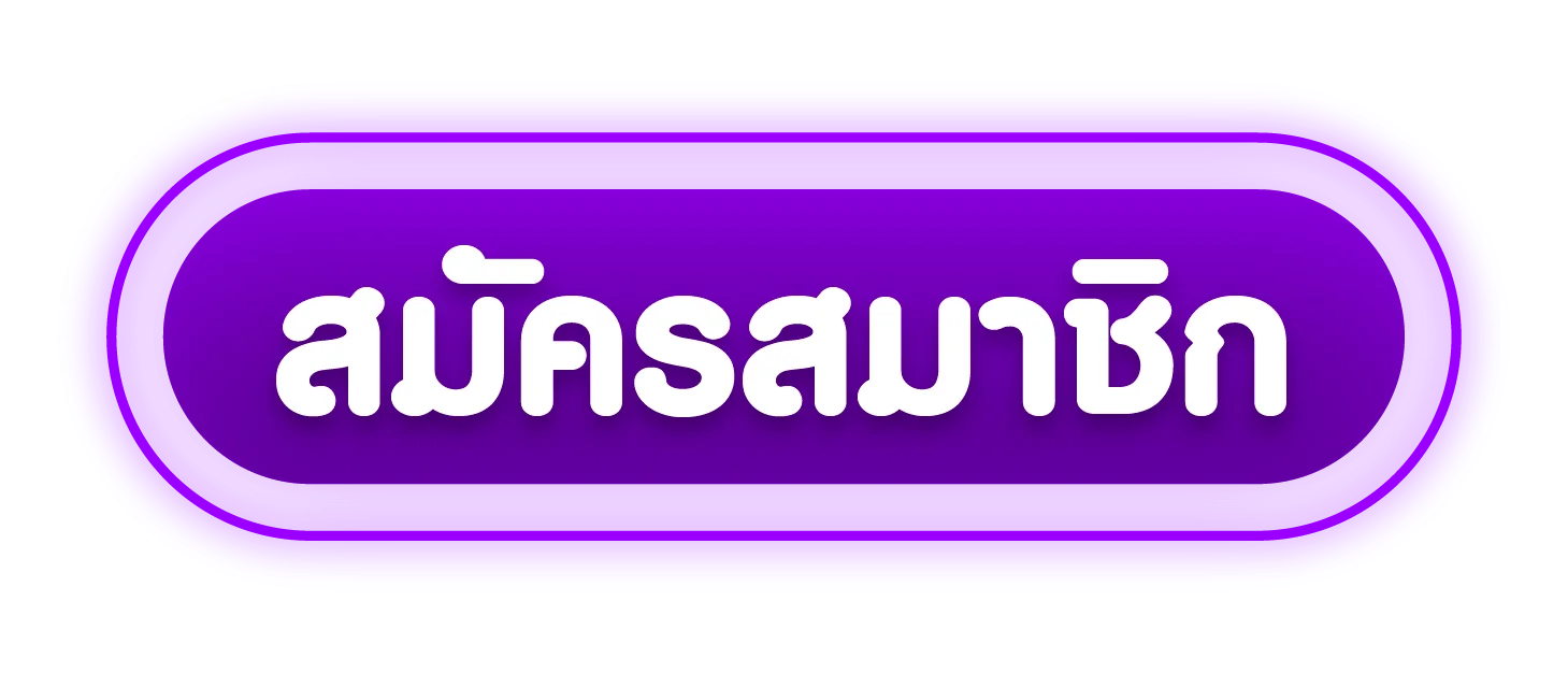 SEXY14K เข้าสู่ระบบ หน้าล็อกอินสมาชิก เล่นได้ทุกอุปกรณ์